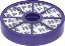 FILTER HEPA DYSON DC04 - DC05 - DC08